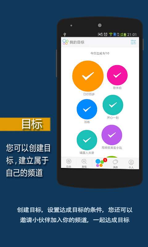time+软件2