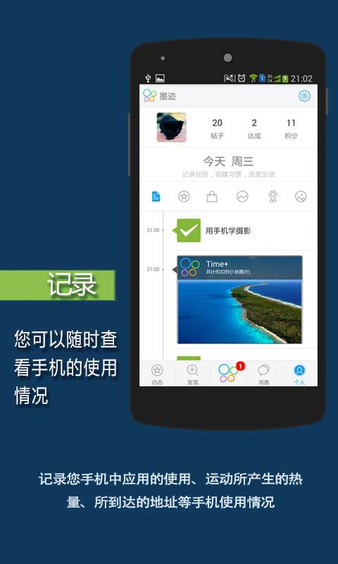 time+软件3