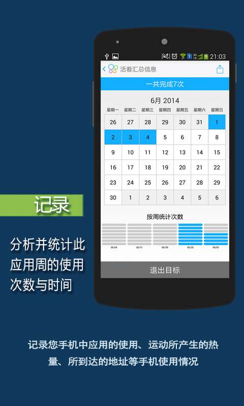 time+软件4