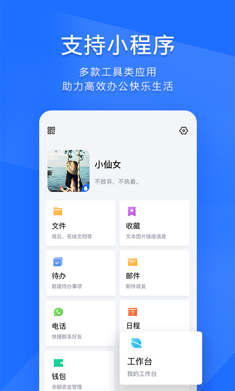 TIM网页版1