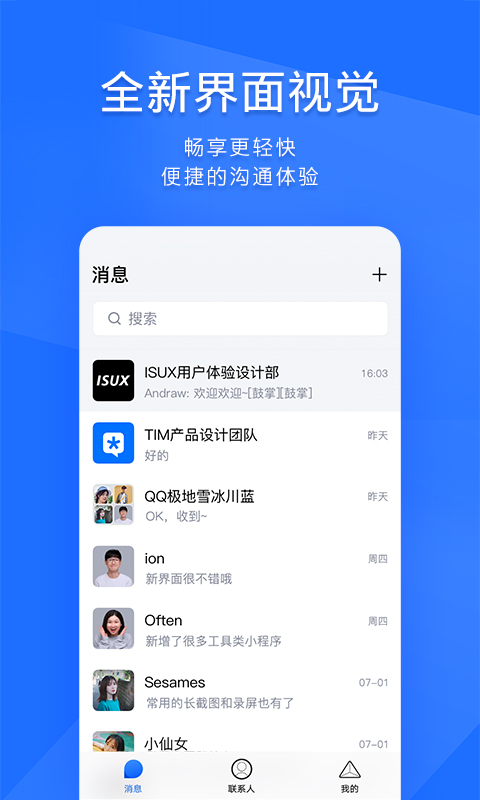 TIM官网2