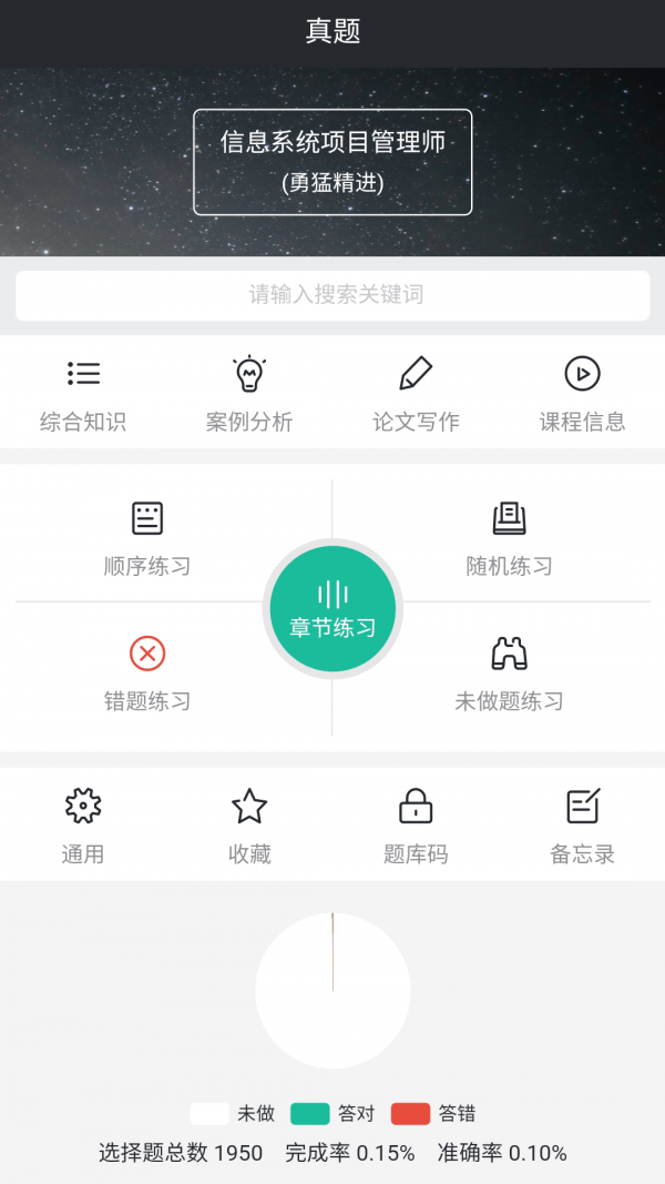 Tikubook软考题库1