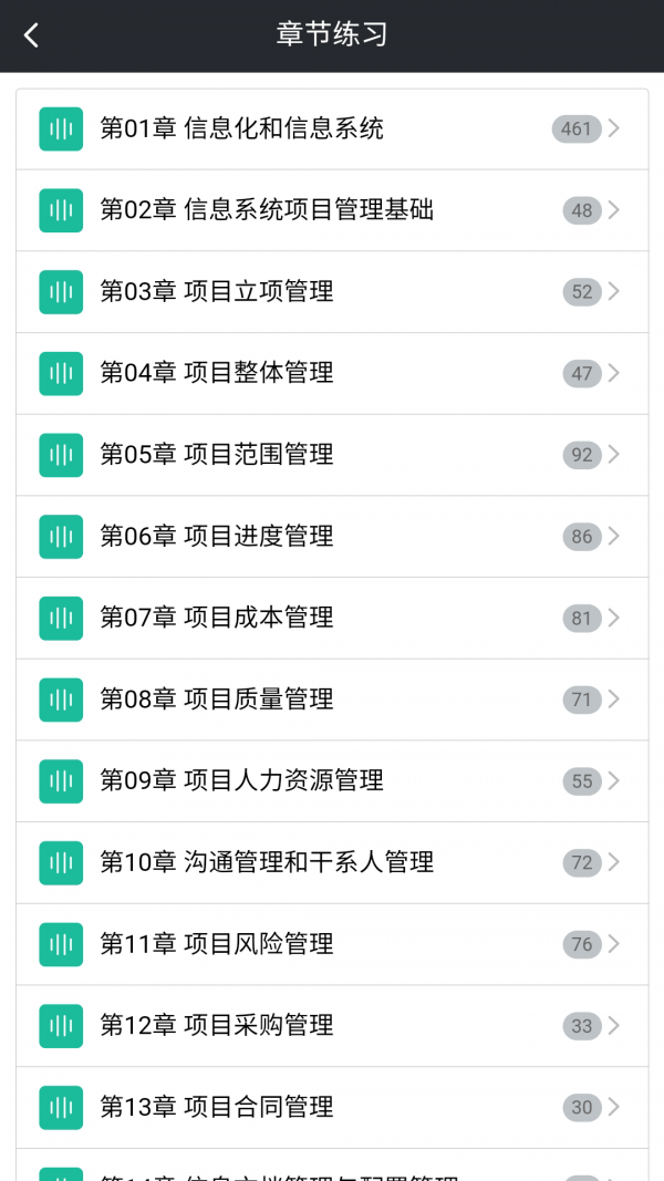 Tikubook软考题库3