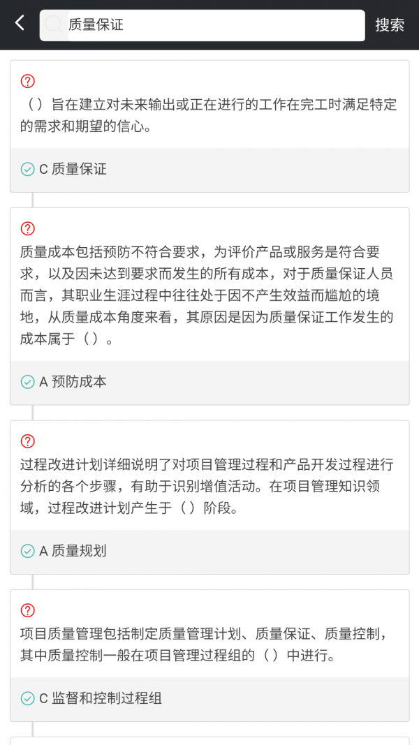 Tikubook软考题库5