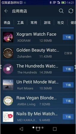 Ticwear助手beta版1