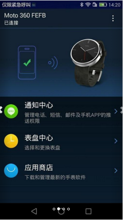 Ticwear助手beta版2