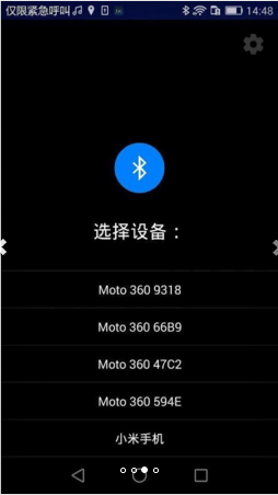 Ticwear助手beta版3