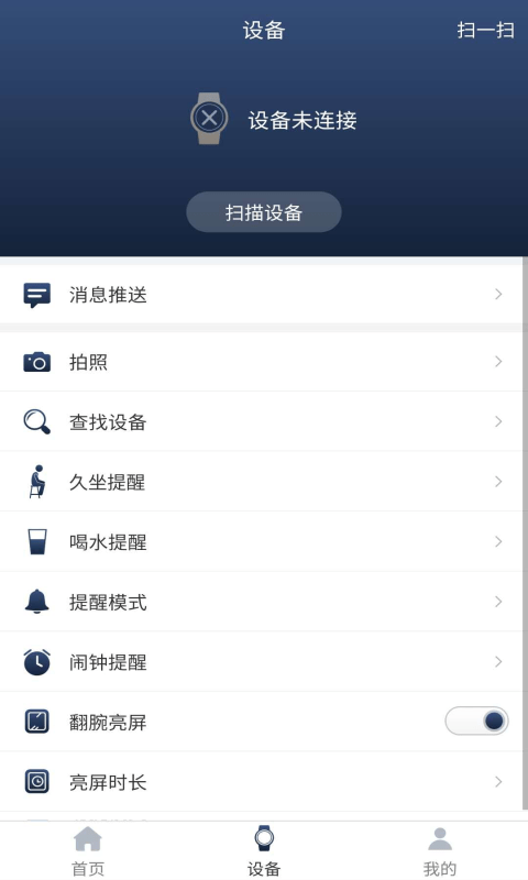 TiBand软件3