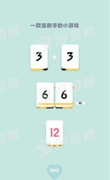 Threes游戏1