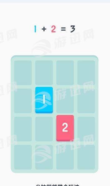 Threes游戏2