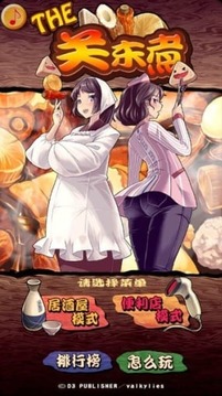 THE关东煮游戏2