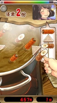 THE关东煮游戏3