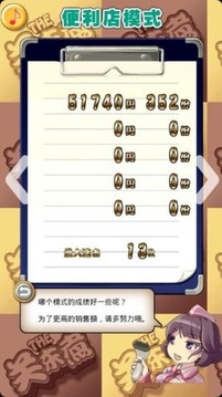 THE关东煮游戏4