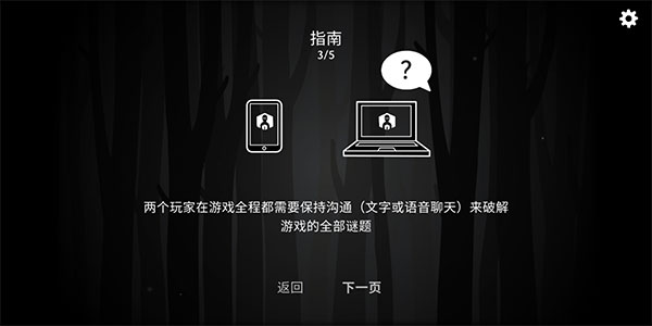 ThePastWithin中文版手游2