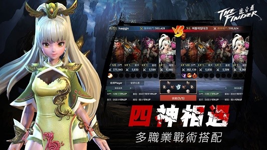 TheFinder追寻者手游1