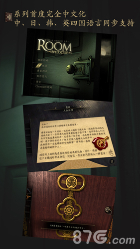 TheRoom破解版4