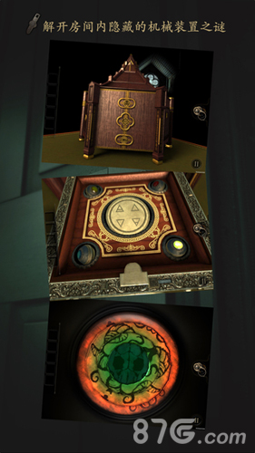 TheRoom免费版汉化版手游2