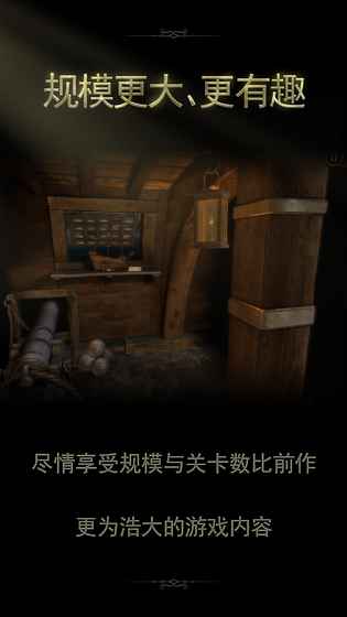 TheRoomTwo汉化2