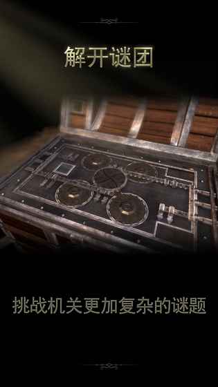 TheRoomTwo汉化3