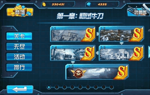 TF火线狂潮内购破解版2