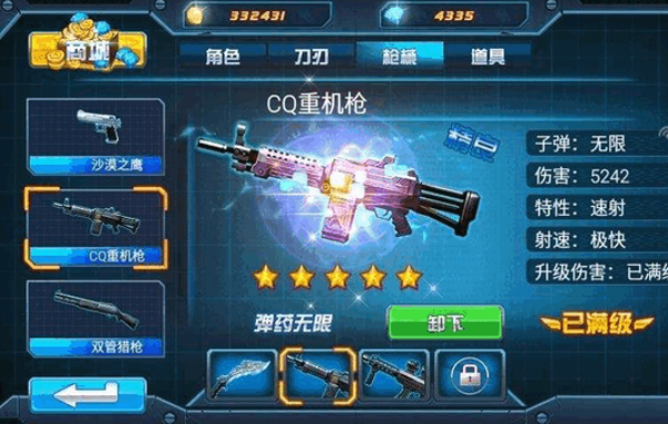 TF火线狂潮内购破解版3