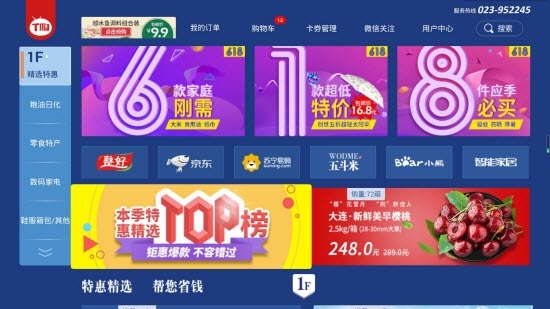 TGO商城app2