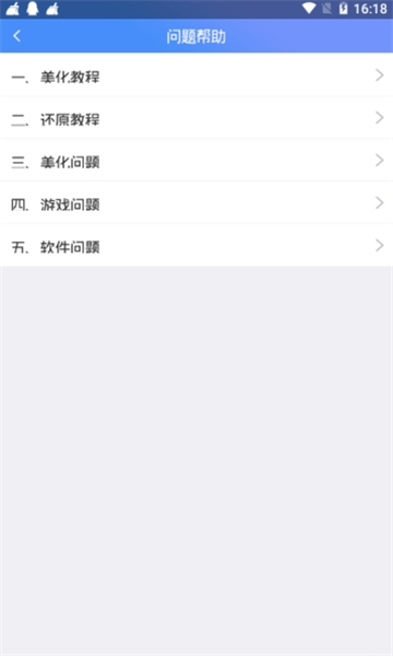 tg飞车美化助手官网1