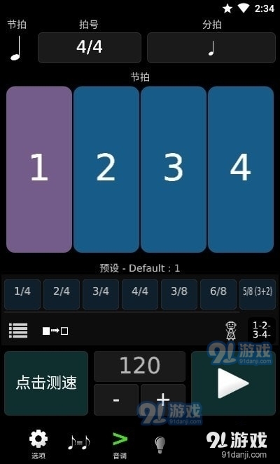 TE调音大师最新版1