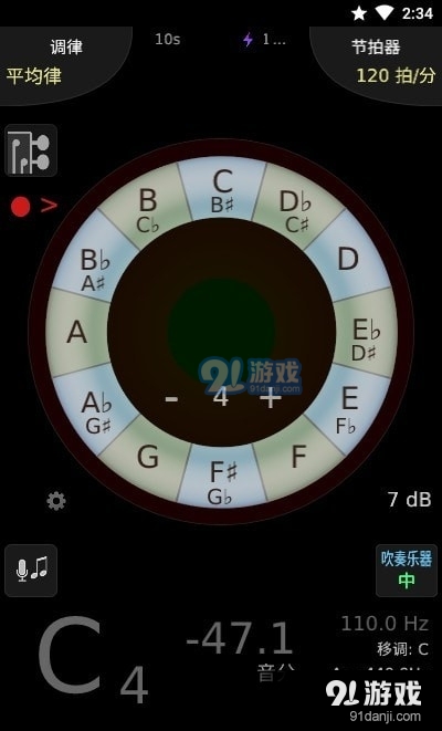 TE调音大师最新版3