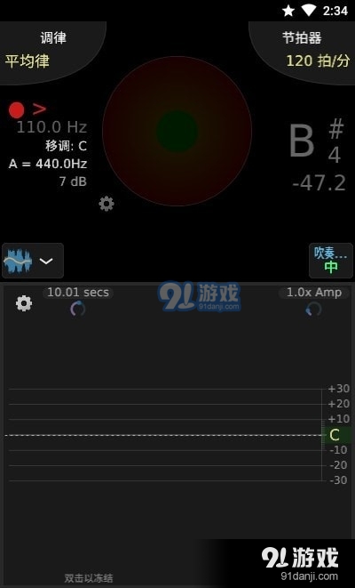 TE调音大师最新版4