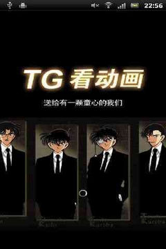 TG看动画APP1