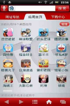 TG看动画APP2