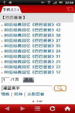 TG看动画APP3