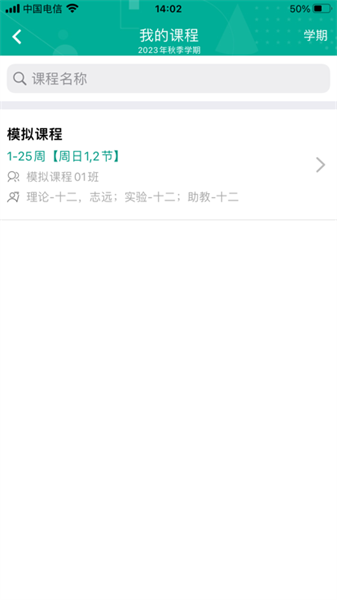 tfeq学生端网页版2
