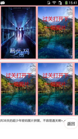TFBOYS拼图游戏1