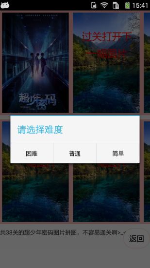 TFBOYS拼图游戏2