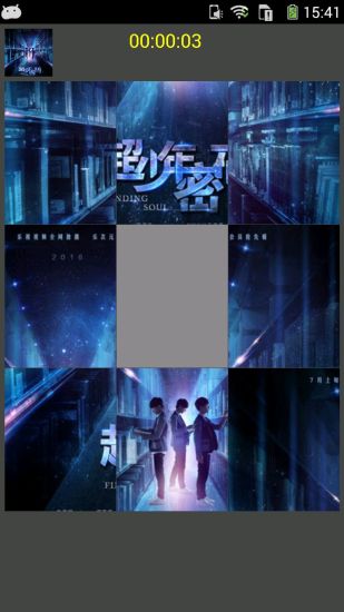 TFBOYS拼图游戏3
