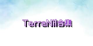 TerraNil合集