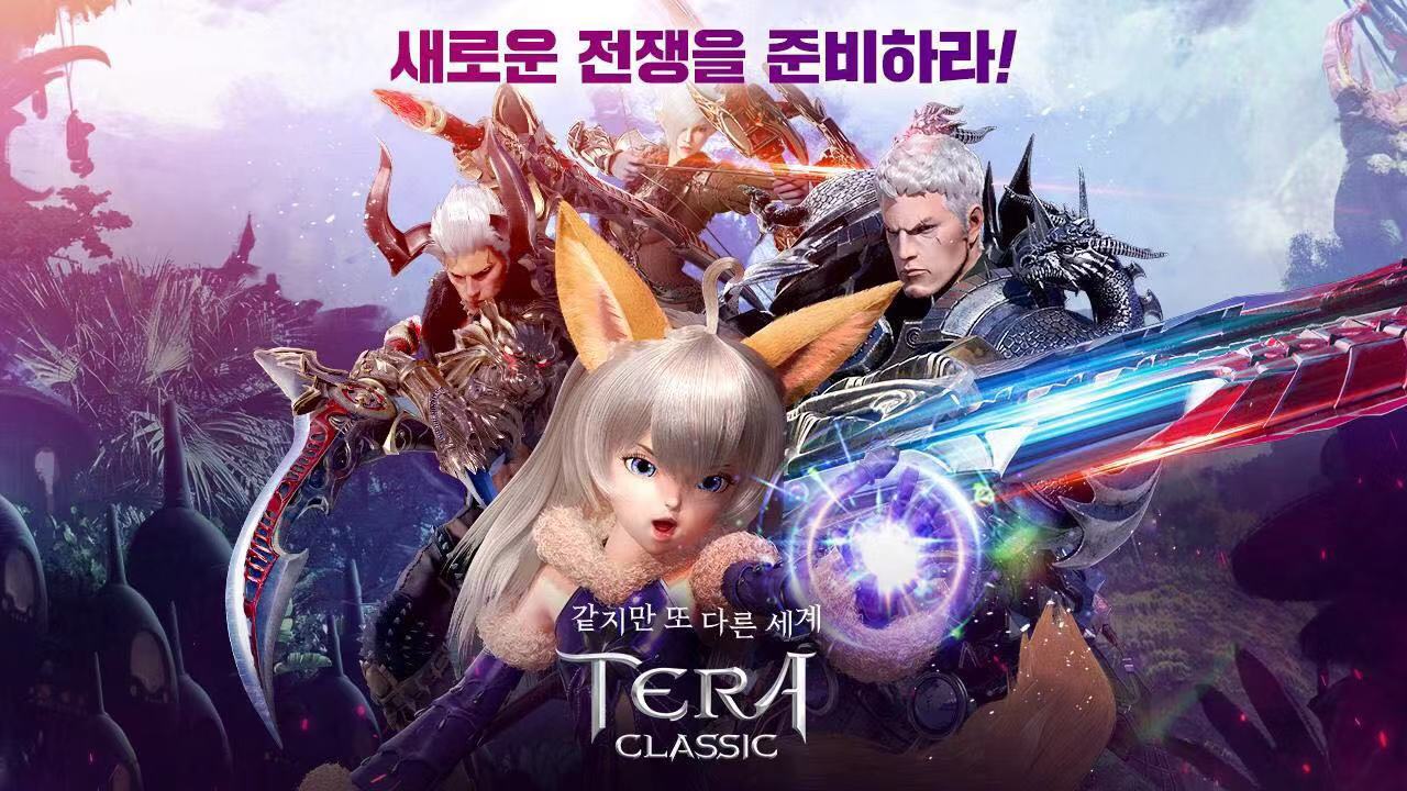 Tera神谕之战2