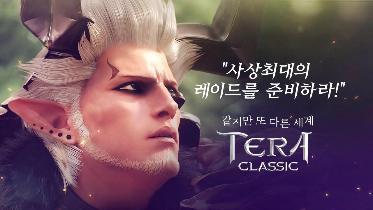 Tera游戏5