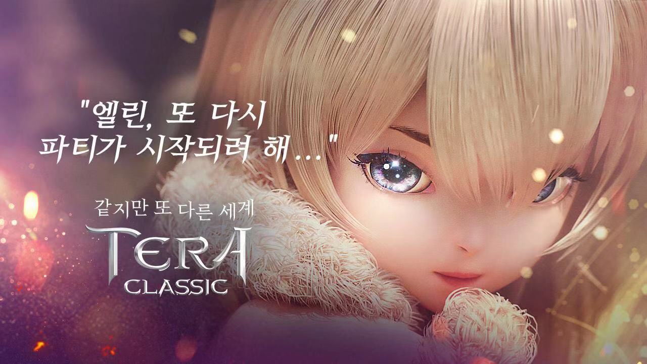 Tera台服1