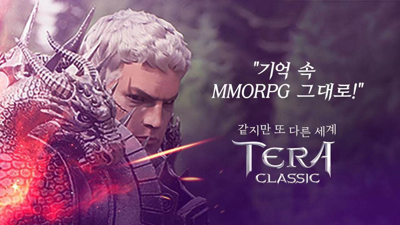 Tera台服3