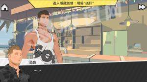TenderLand最新破解版4