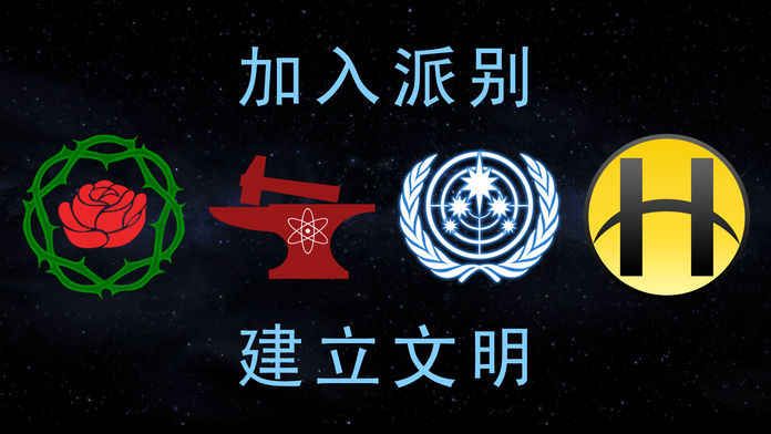 TerraGenesis安卓版4