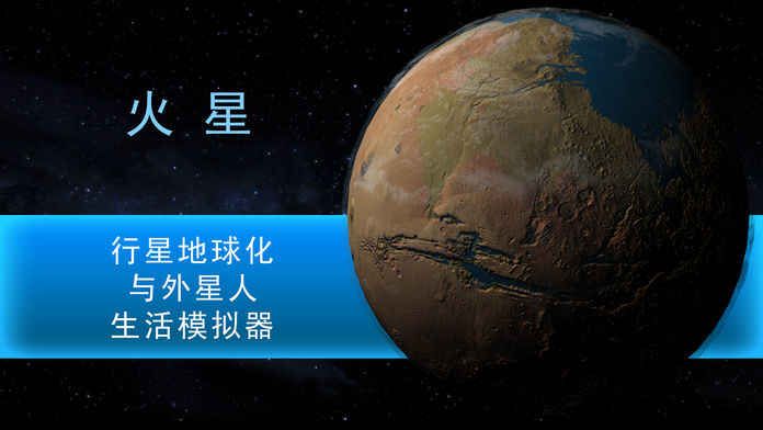 TerraGenesis无限版1