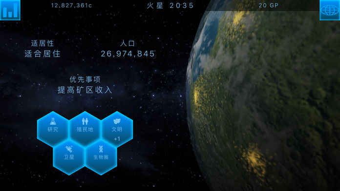 TerraGenesis无限版2