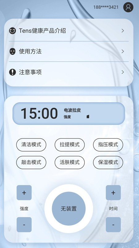 Tens健康无装置3