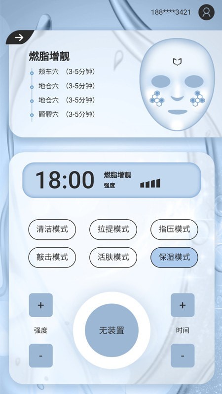 Tens健康无装置4