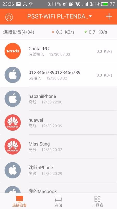 TendaWiFi信号增强器3