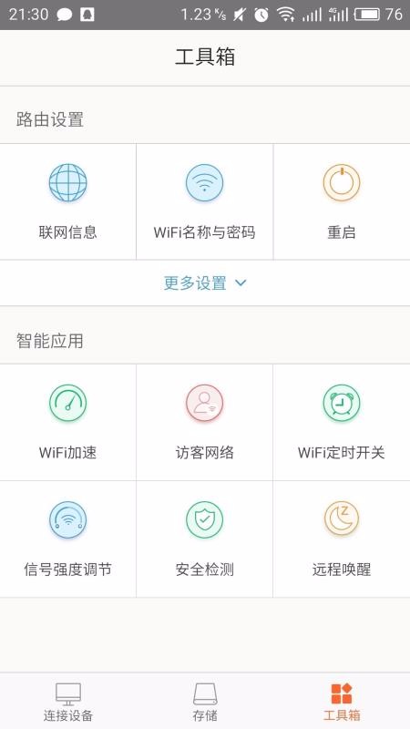 TendaWiFi放大器1